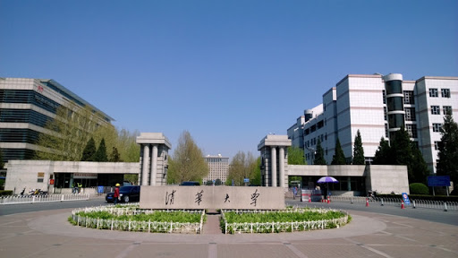 庚子赔款赔了哪些大学,退还庚子赔款建立的大学