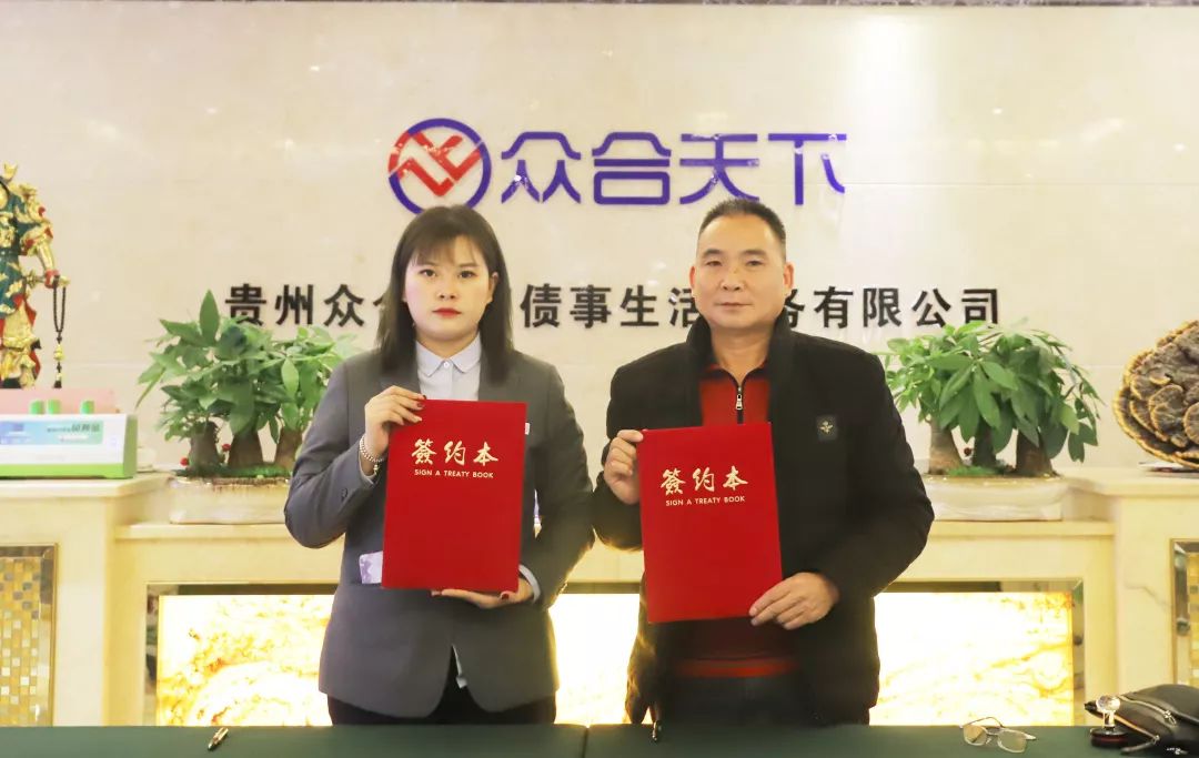 贵州众合债服务有限公司最新情况,贵州众合债事生活服务有限公司