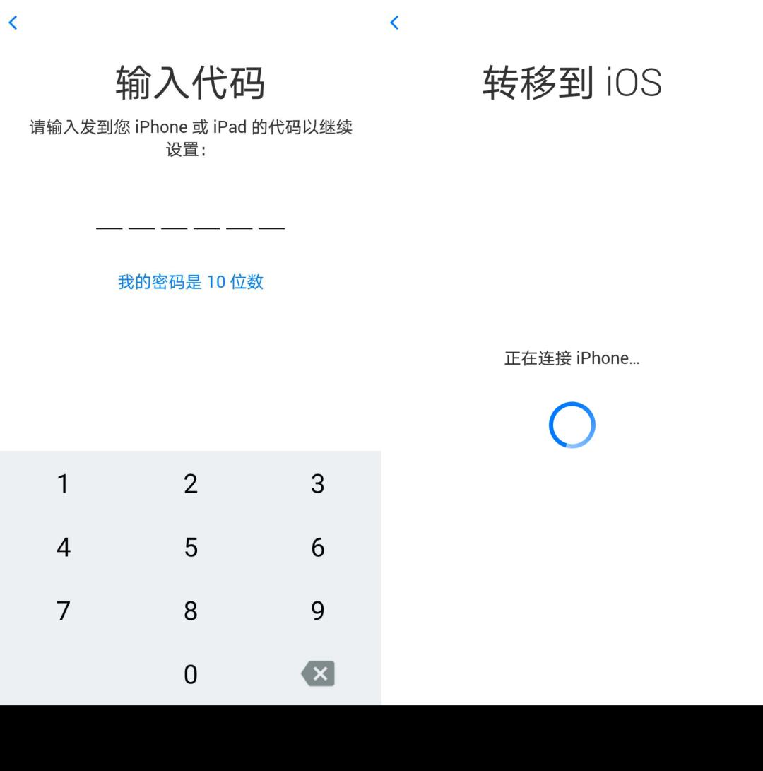 换新机部分数据迁移,iphone一键换机数据迁移