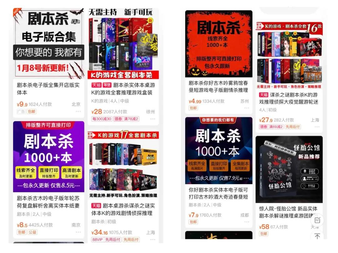 剧本杀玩起来很上头,剧本杀为了美好的未来和明天