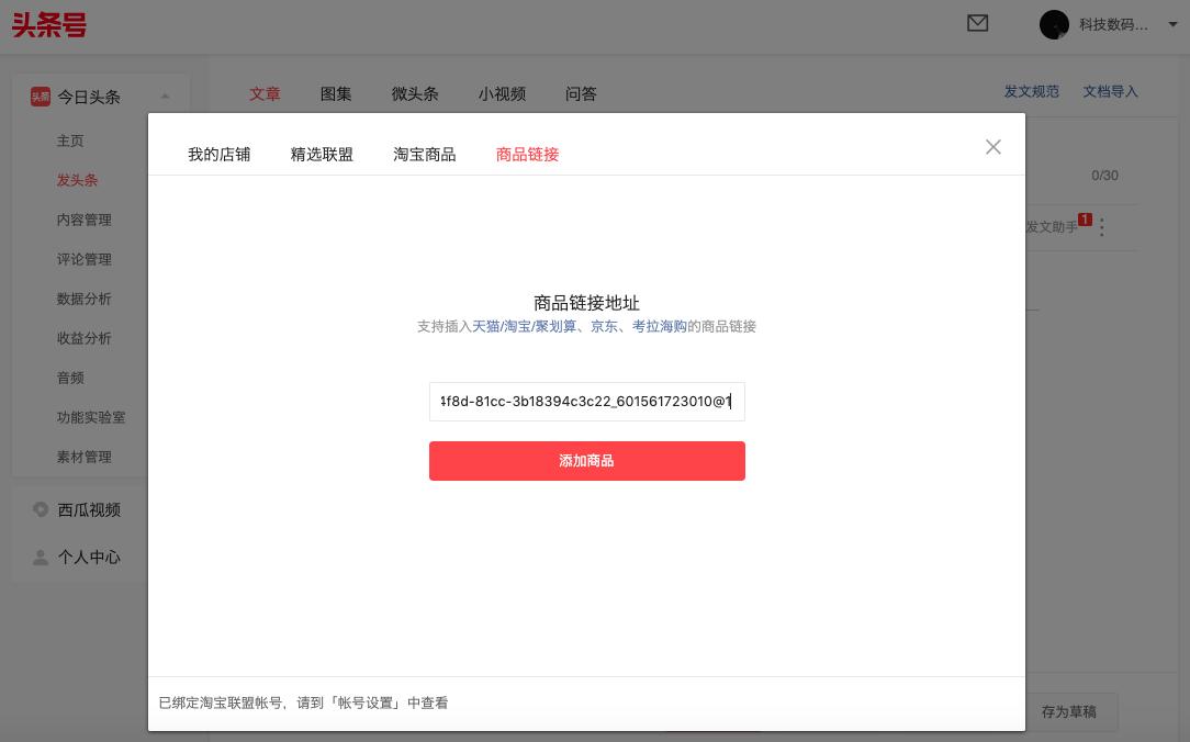 图文和商品卡,图文商品卡片使用方法