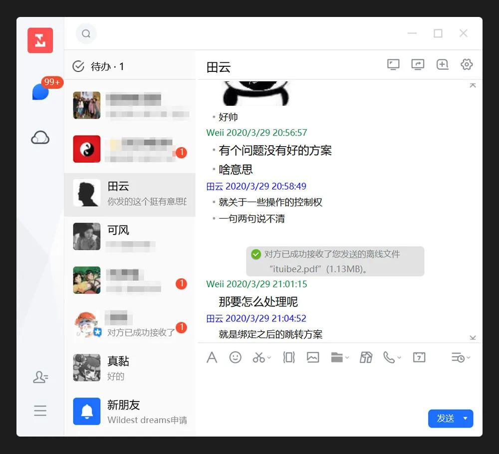 比支付宝还蓝?腾讯QQ简洁版更新LOGO和配色