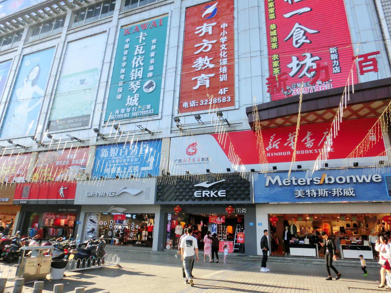 北海有什么大的品牌店吗,北海哪个市场的东西便宜