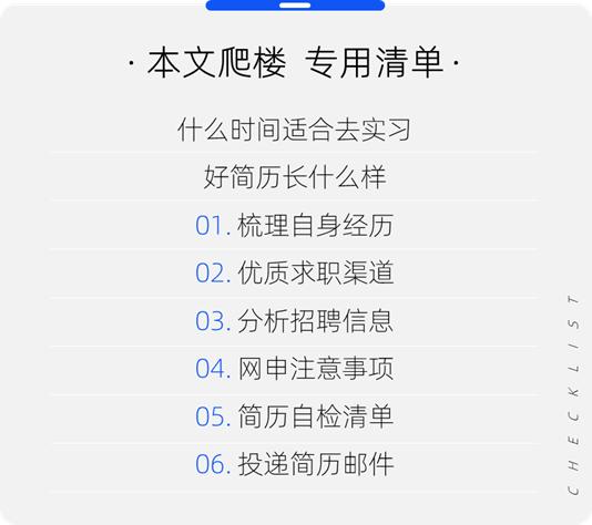 学姐经验分享：解答了关于「写简历」90%的问题