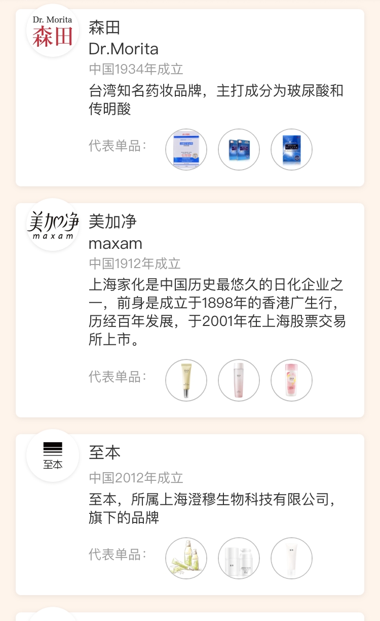 全球十大国际品牌护肤单品排行,盘点护肤行业