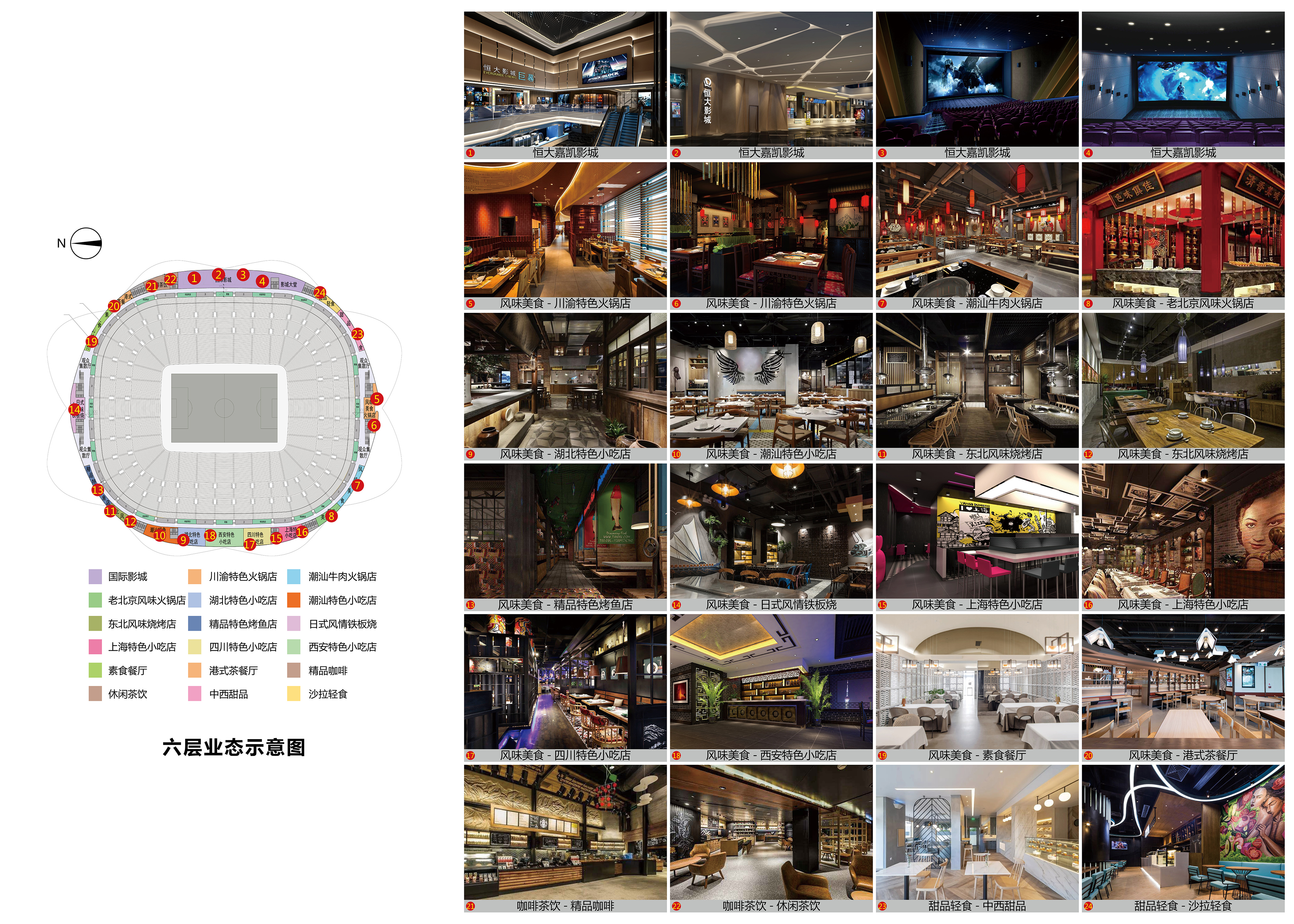 花城又添新地标,恒大新花城效果