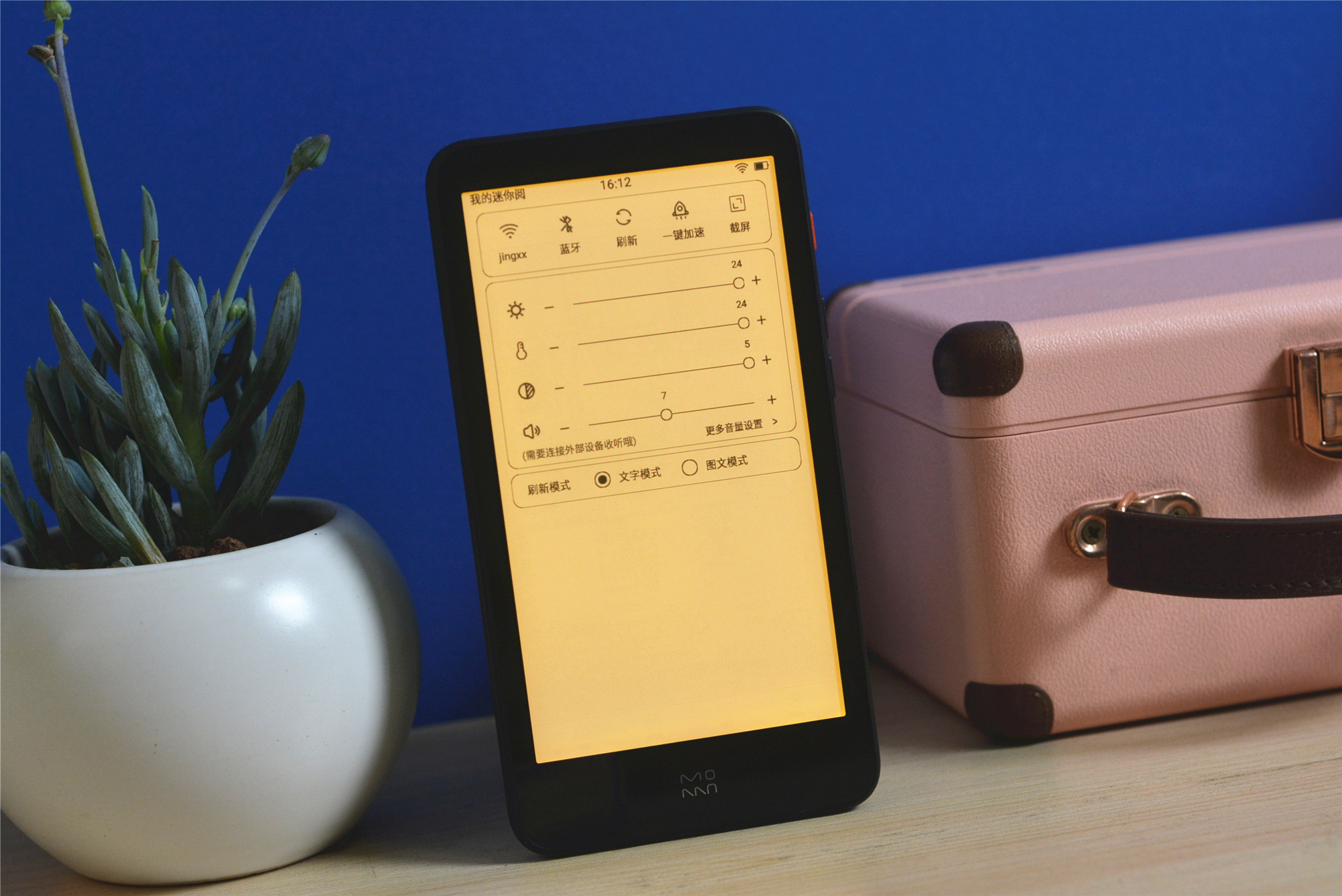 13.3寸墨水屏电纸书哪款好,墨水屏看书真的比手机屏幕好吗