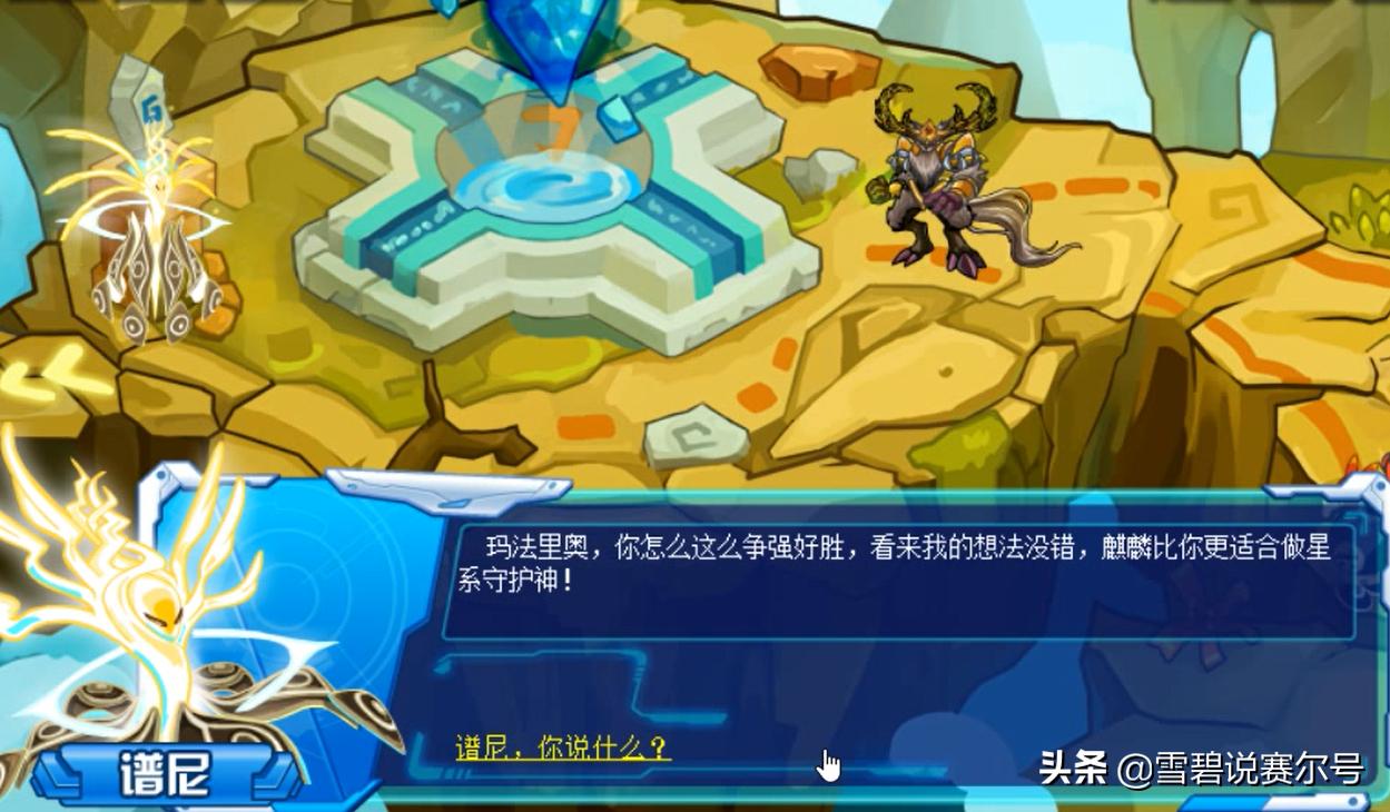 赛尔号：谱尼唯一的败绩！13年黑历史的遗留，被索伦森轻易玩弄