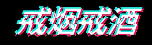 男科专家谈生育技术,男科专家谈男生育系列