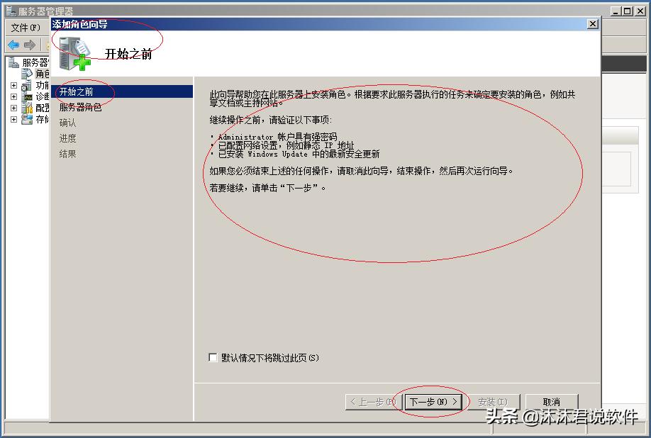 windowsdns服务器如何加域名解析,windowsserver2008