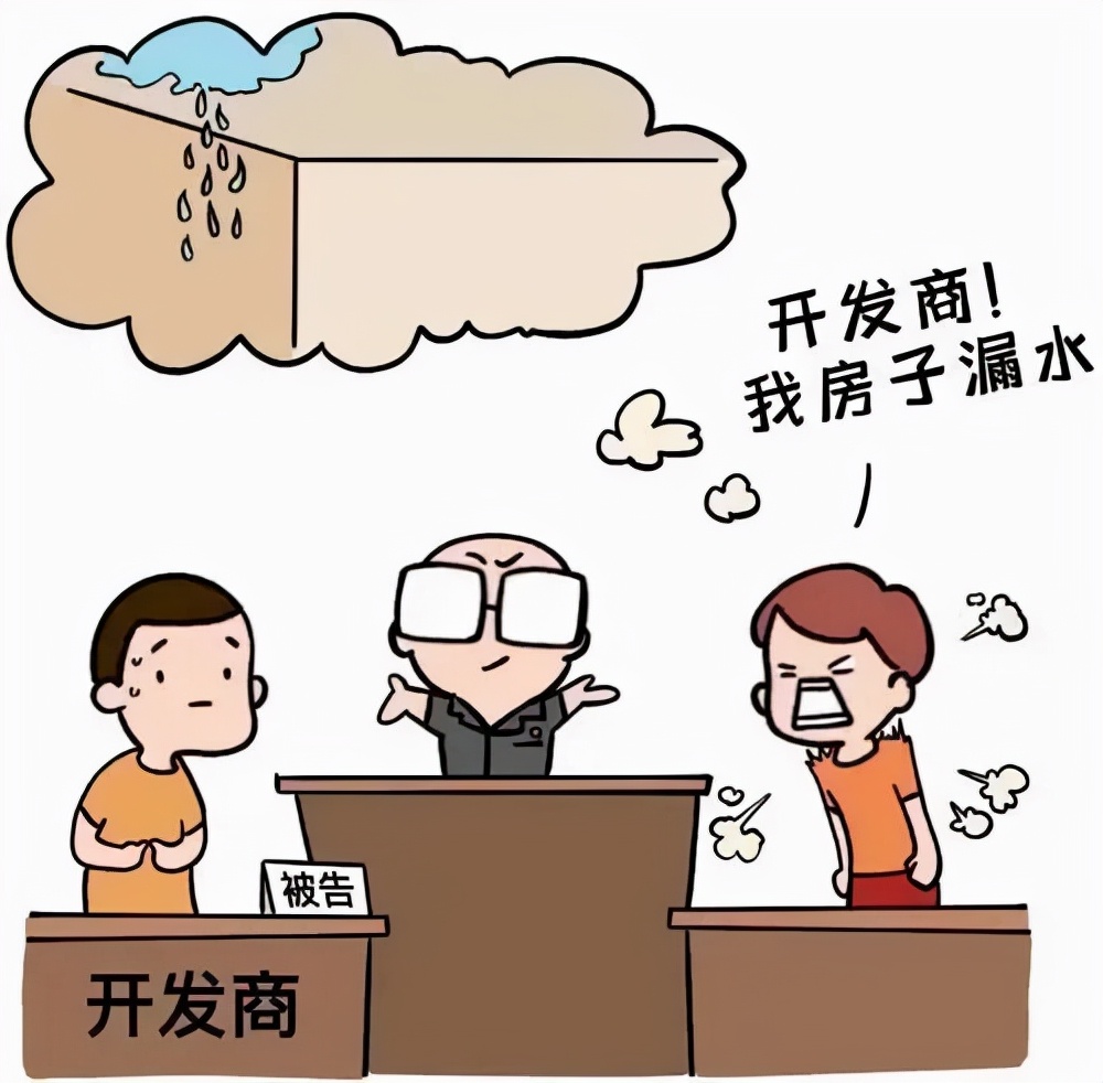 房屋漏水该怎么办,房屋漏水到哪个部门维权