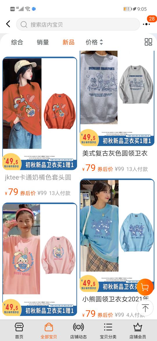 收藏的卫衣,博主推荐的平价卫衣品牌