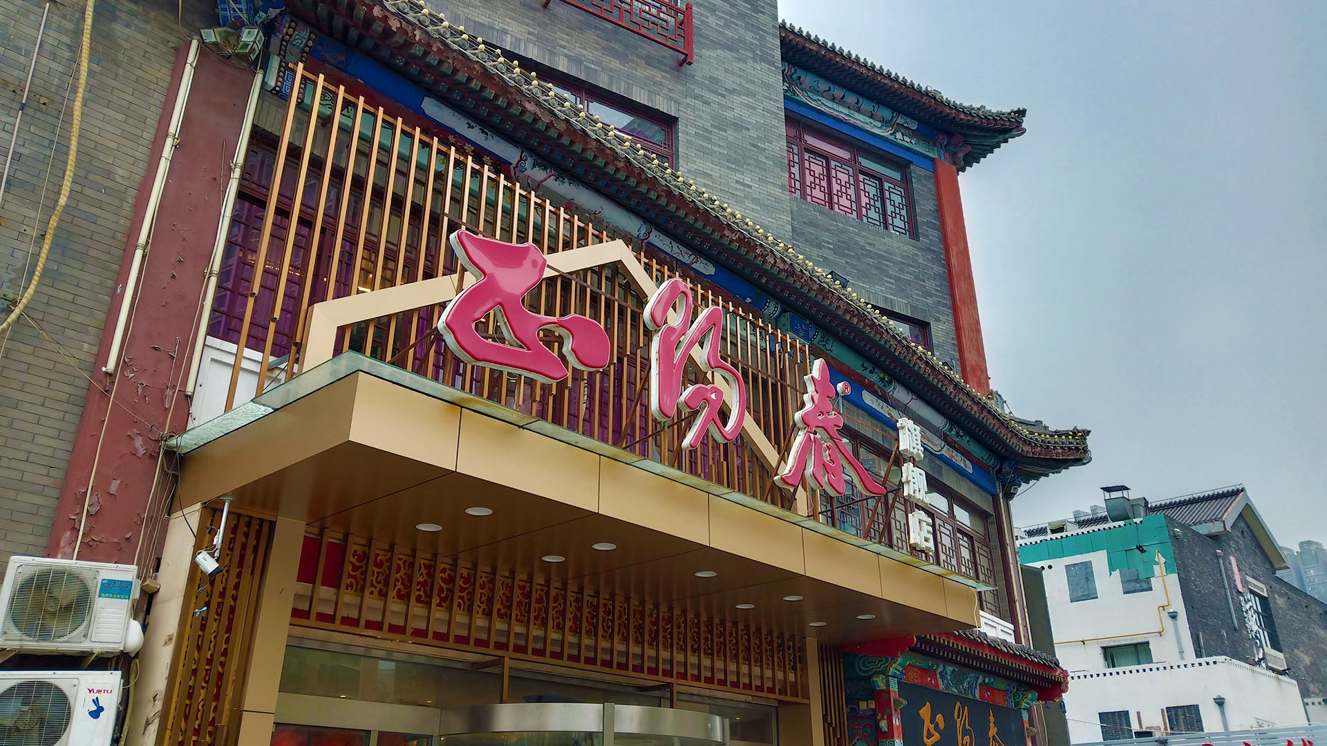 天津有名饭庄,天津最好的老字号菜馆