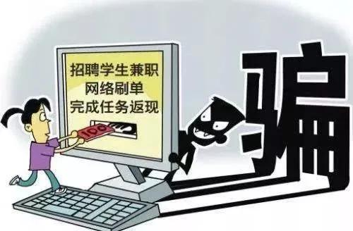 刷单被骗老师,女教师刷单被骗20万