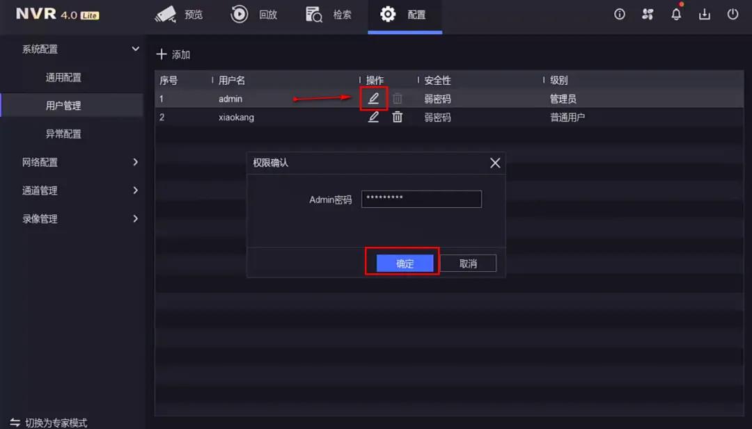 硬盘录像机怎么配置网关,新手录像机选择