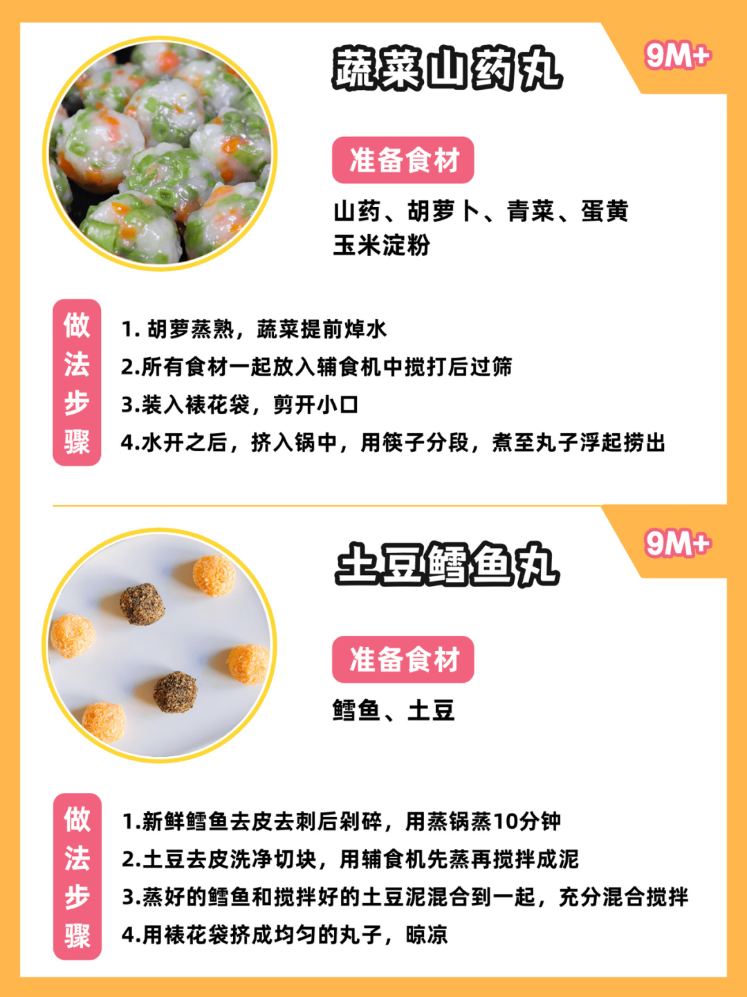 辅食肉类7-8个月肉丸,10个月宝宝肉类辅食肉丸