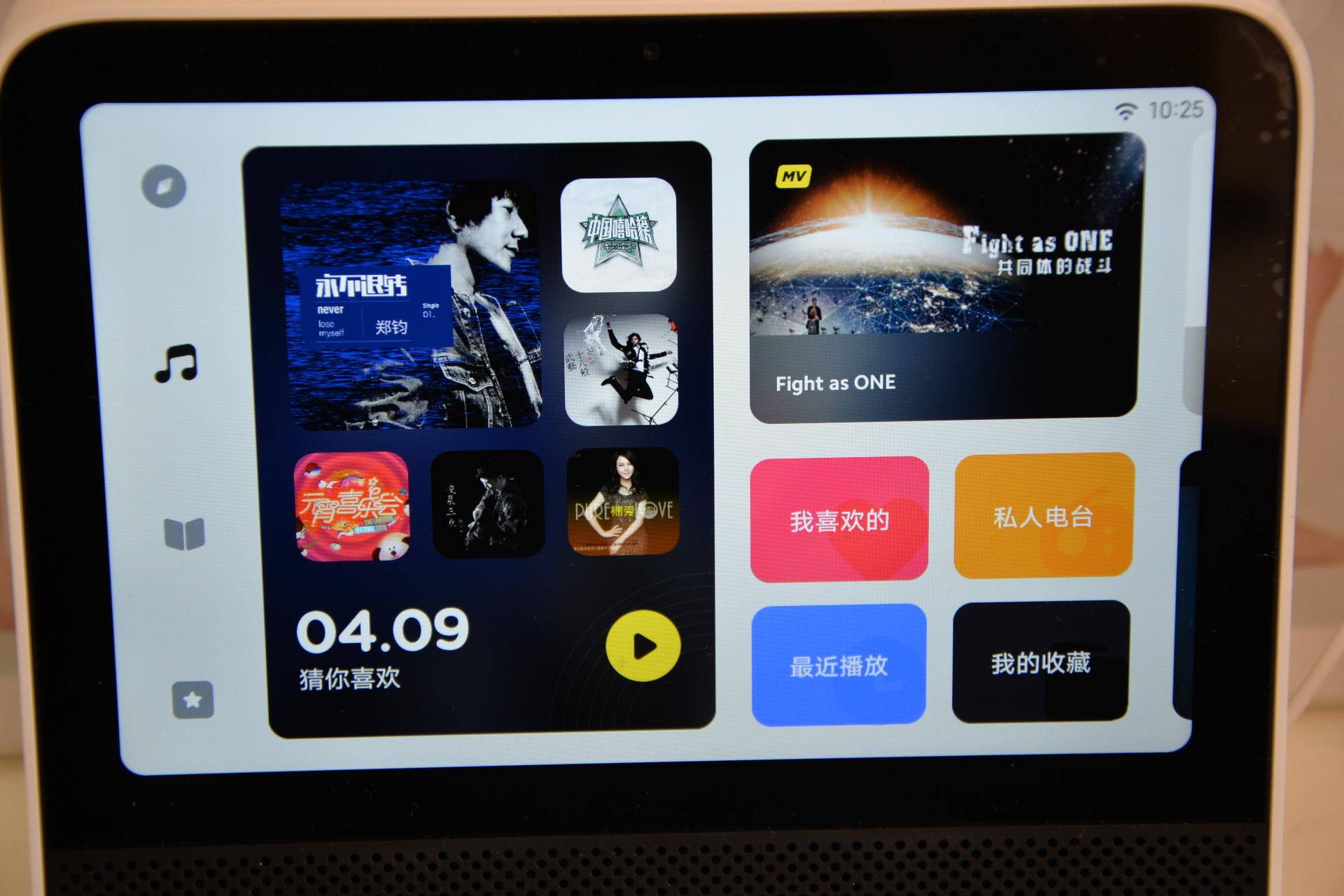 推荐一款实用的电脑桌面,没有pc如何装系统
