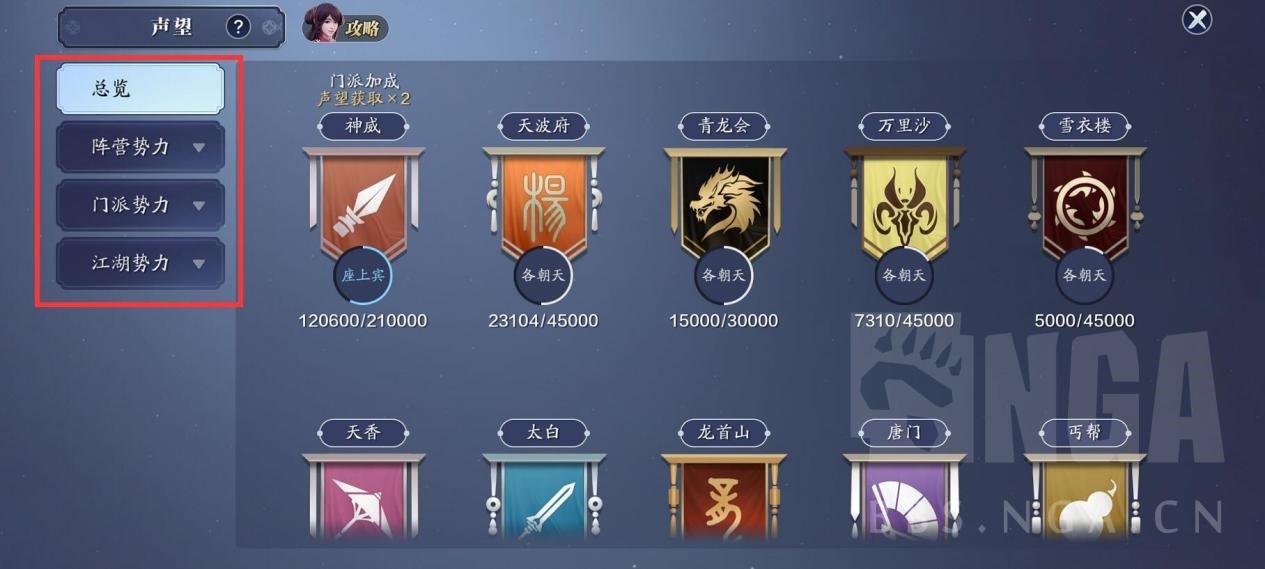 天涯明月刀手游声望怎么获得,天涯明月刀手游等级怎么升