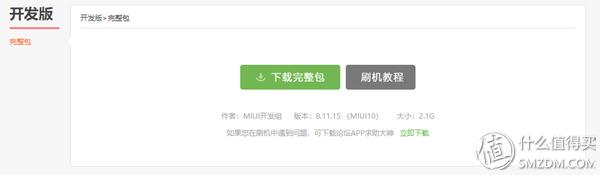 小米mix3刷机win10双系统,小米mix3如何升级到最新版
