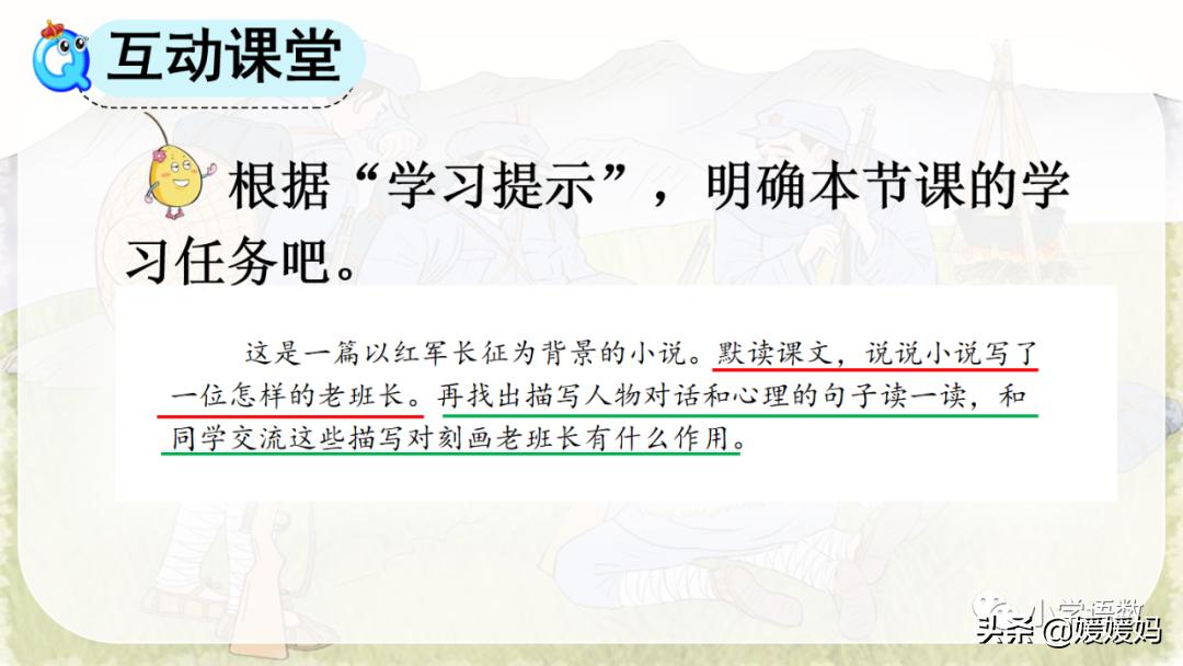六年级下册金色的鱼钩的视频讲解,人教版六年级上册语文金色的鱼钩