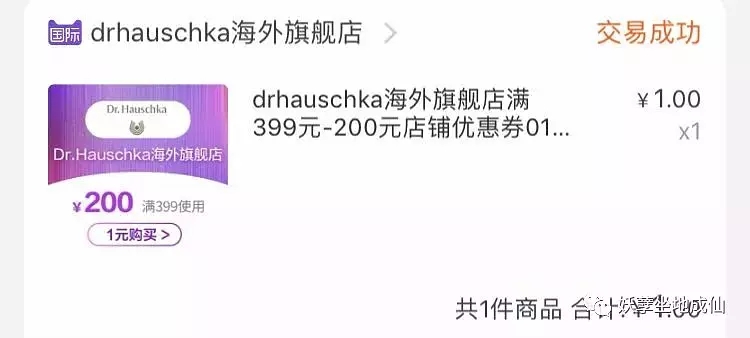 立志做秒杀届大佬|这半年我买到了什么超级划算的单品