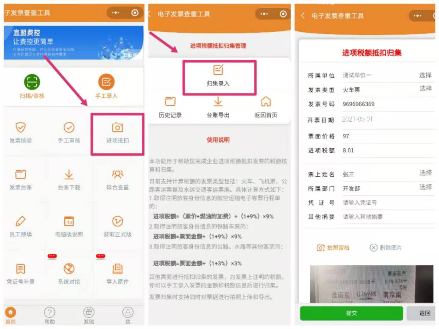 出差买高铁票,坐高铁报销必须要纸质火车票吗