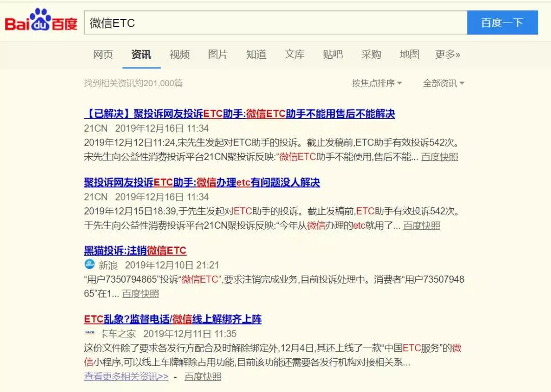 福州东闽通卡etc免费,福州网上免费办理etc