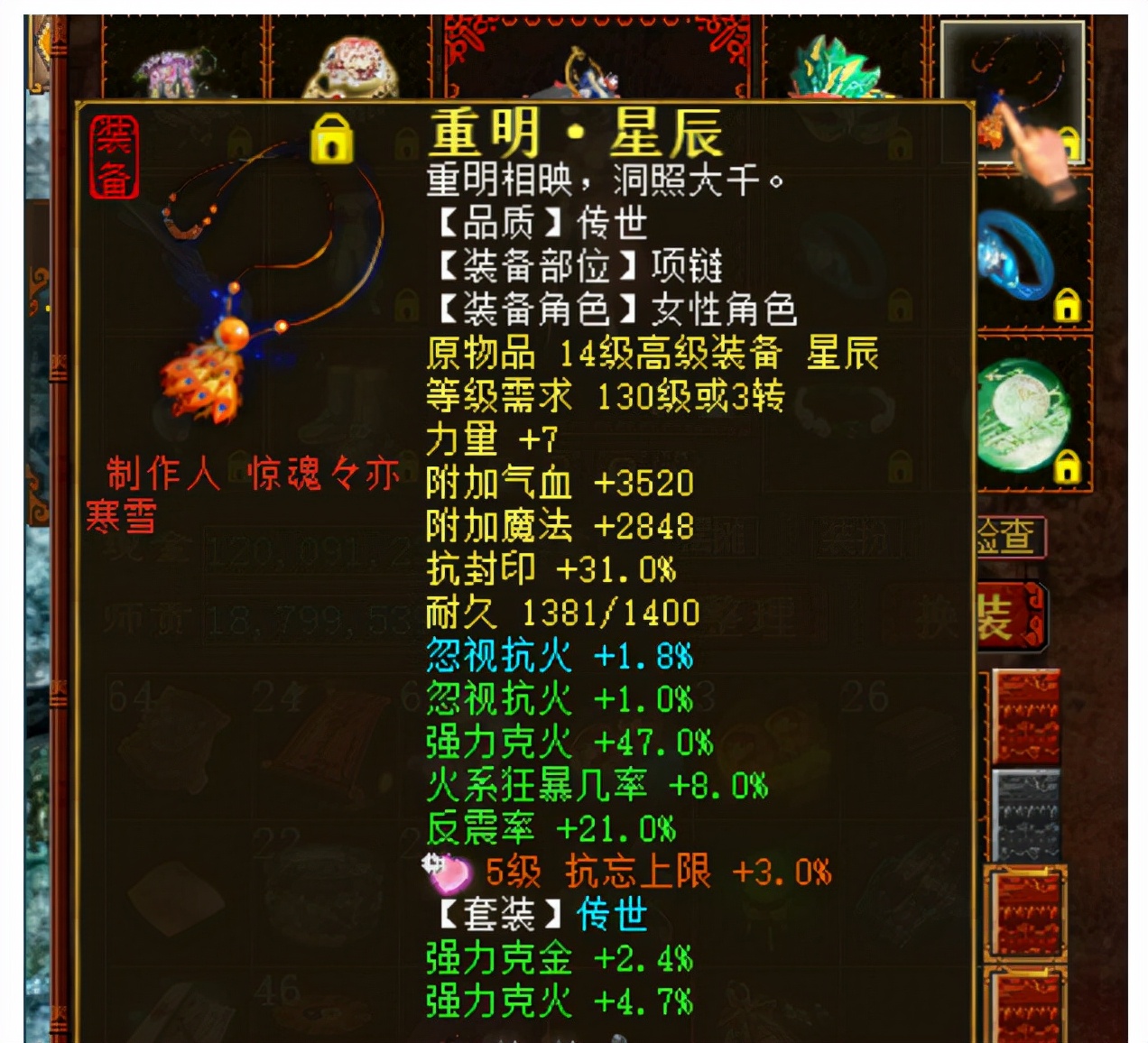 大话西游2平民克火女仙套装推荐,大话西游2平民狂暴克仙装备搭配