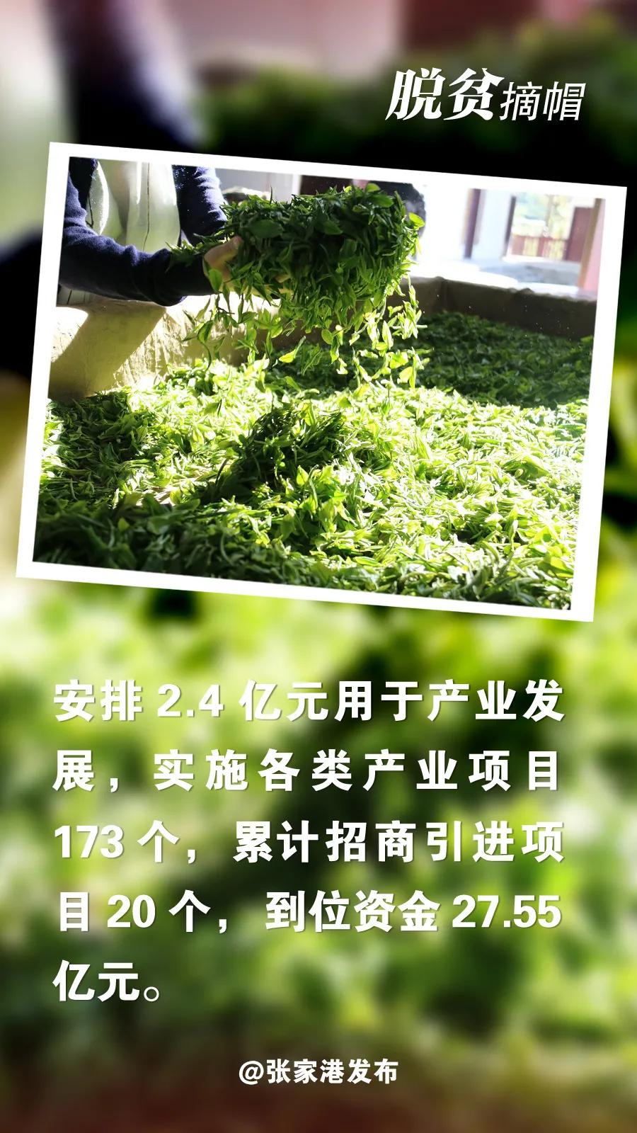 振奋，全国贫困县今日清零！张家港交卷！