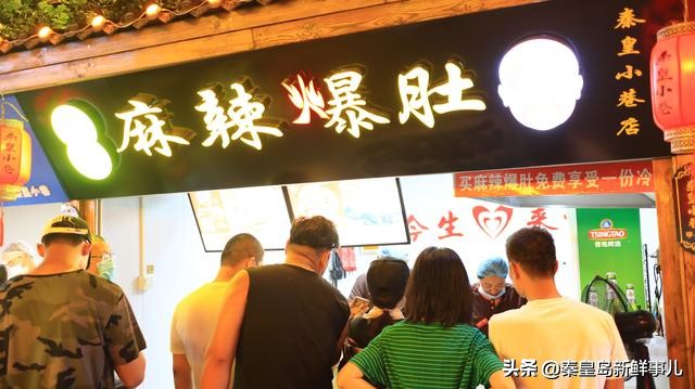 秦皇岛小吃街最新视频,秦皇岛网红小吃街