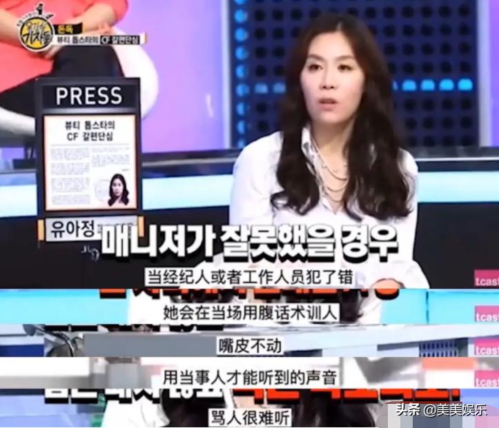 国民女神被曝用腹语骂人，私下难相处，经常责骂工作人员