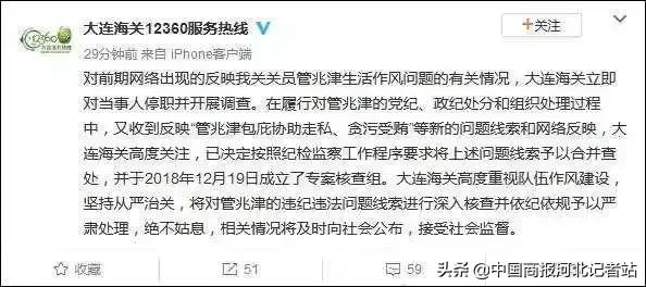 海关关员被老公举报,被曝出轨代购的大连海关科员