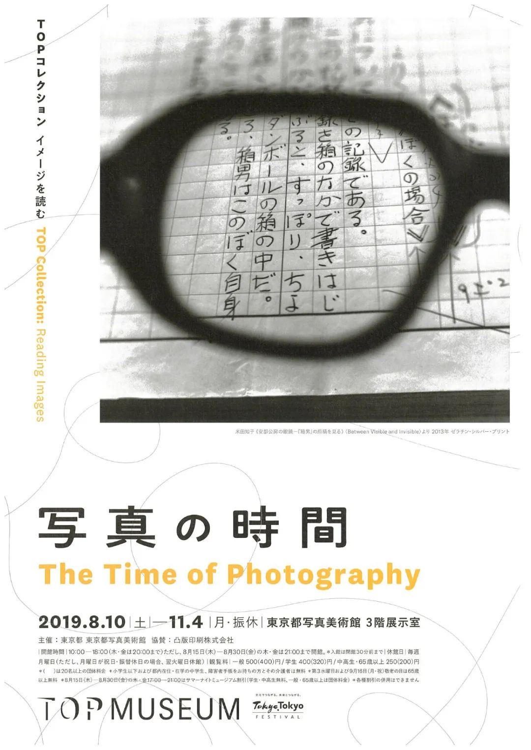 设计日本知名美术馆,日本东京根津美术馆设计