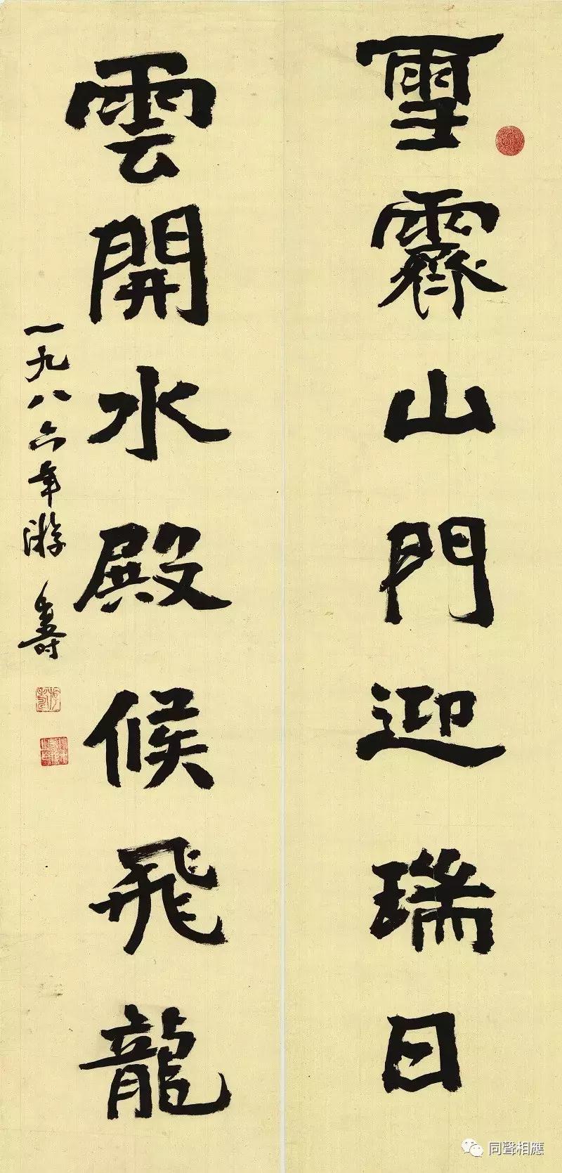 中国大宗师——你所不知的杰出女学者、大书法家游寿先生