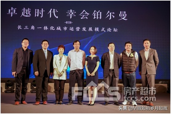 卓越时代幸会铂尔曼|聚焦长三角，卓越城市N次方