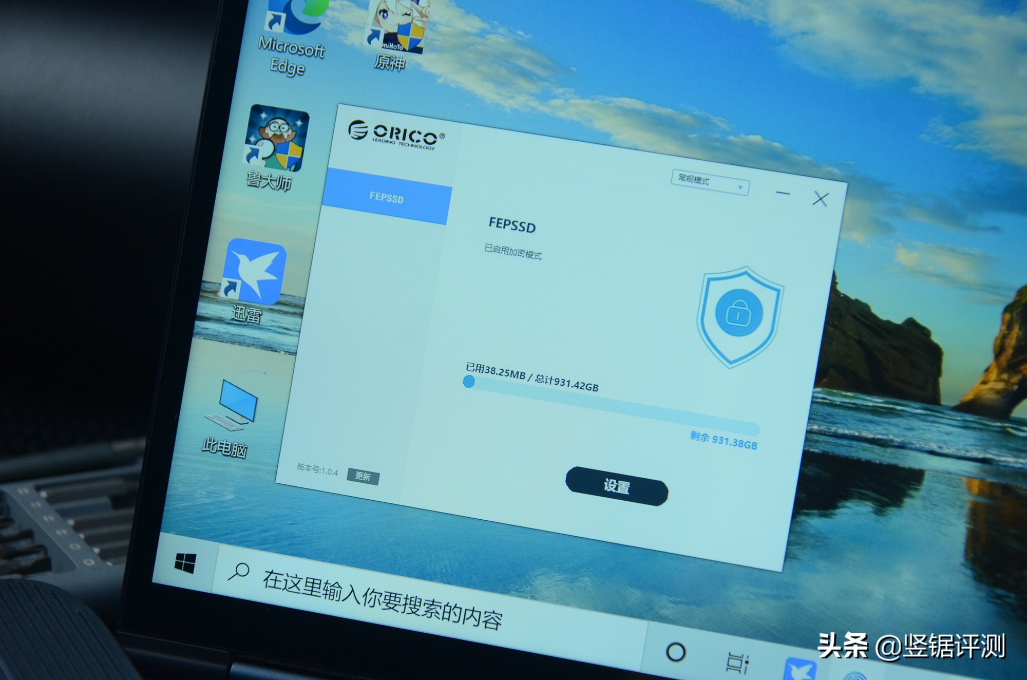 拥有“指纹加密”设计的国产移动固态硬盘：OricoFEN300评测体验