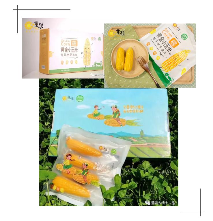 童颜小玉米做法,小玉米甜糯低脂