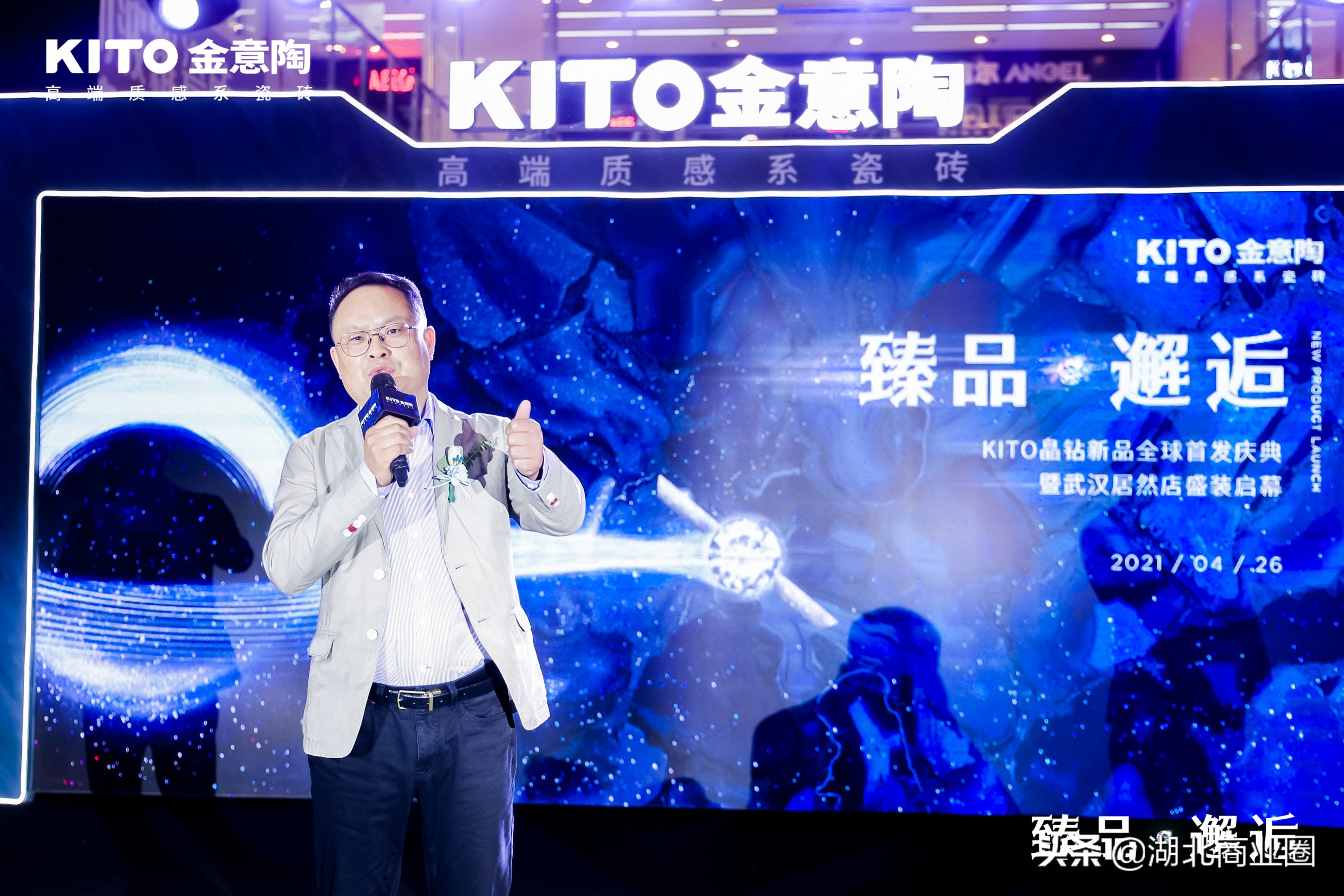 臻品·邂逅丨武汉金意陶以晶钻之名解锁质感生活新方式