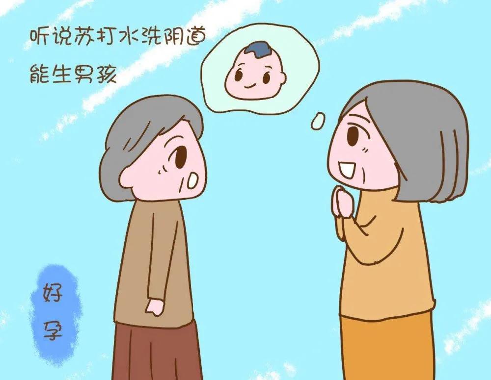 苏打水和生孩子有关系吗,喝苏打水有助于男孩吗