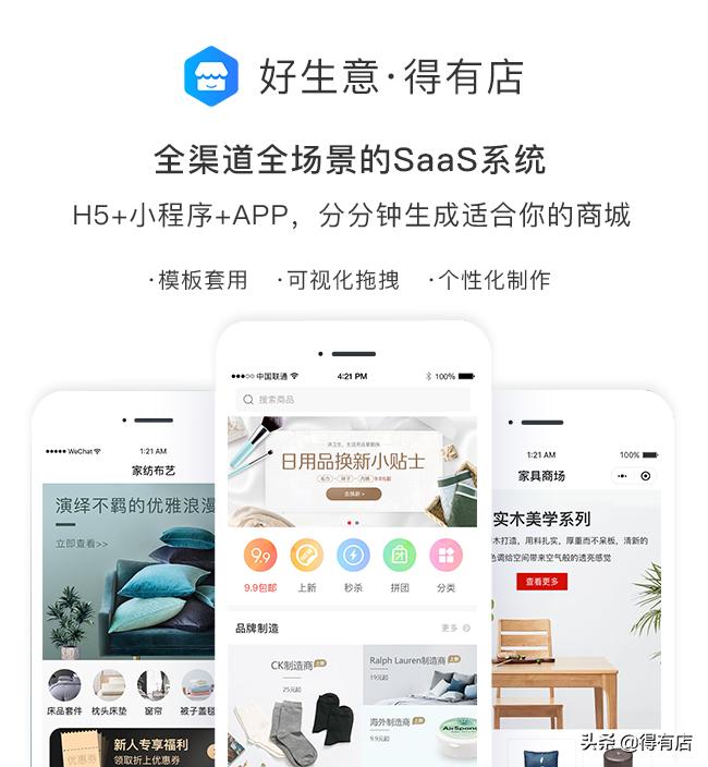 微信小程序怎么开店流程,微信公众号小程序开店