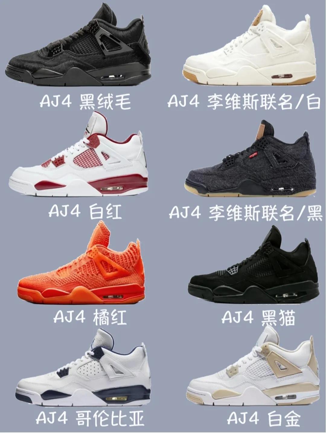 aj4最推荐的配色,aj4最值得买的配色