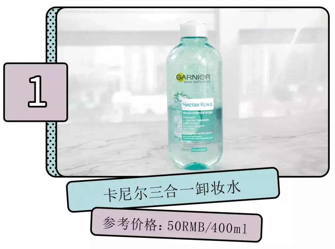 贝德玛卸妆水红蓝绿哪款好用,干皮植村秀卸妆液测评
