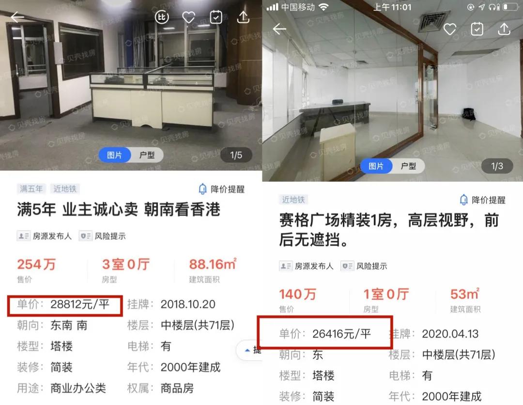赛格大厦晃动影响了周围房价,赛格大厦晃动为什么影响周围房价