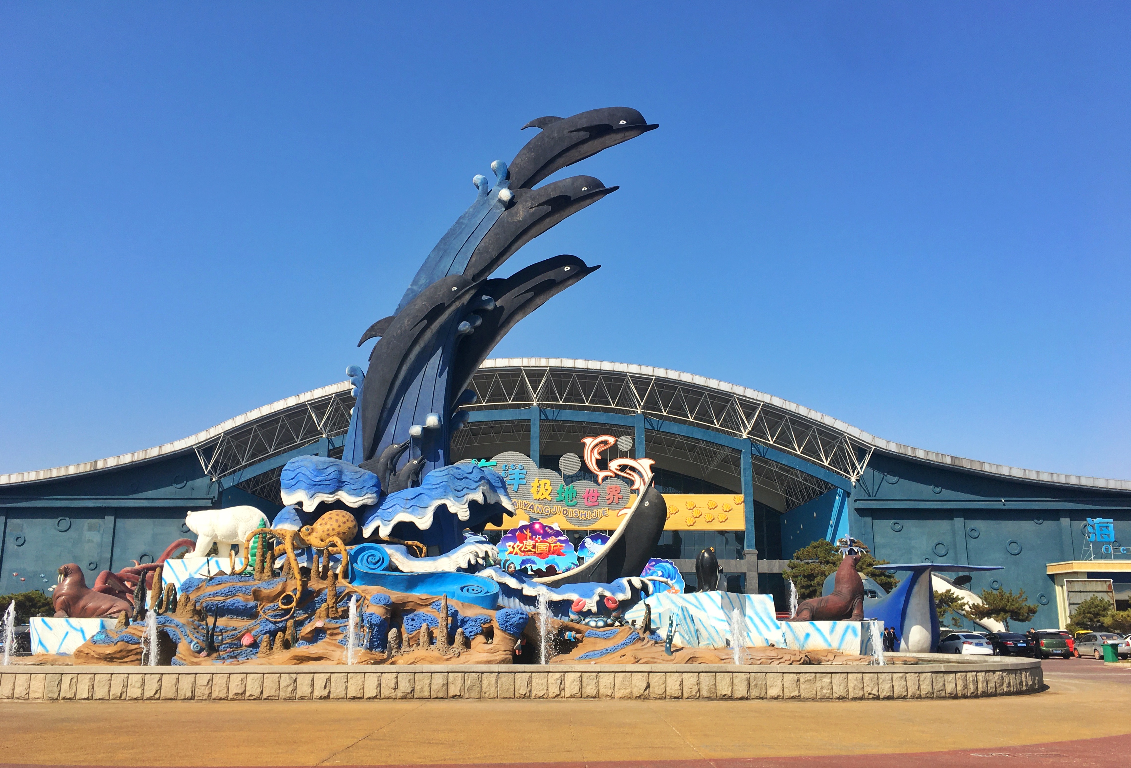 带娃玩的海洋极地世界,欢乐周末带娃时光