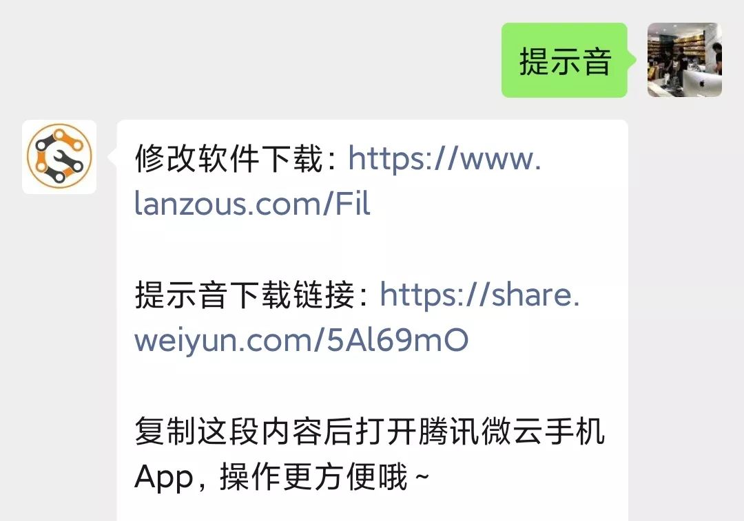 iphone微信提示音怎么修改,无越狱修改iphone微信提示音