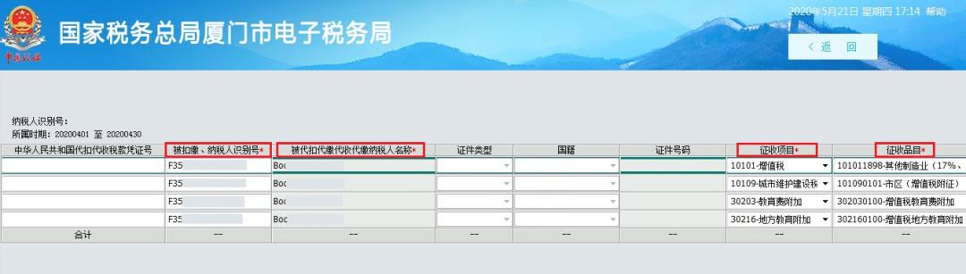 柜台办理非税收代扣代缴,非接触式办税的服务项目