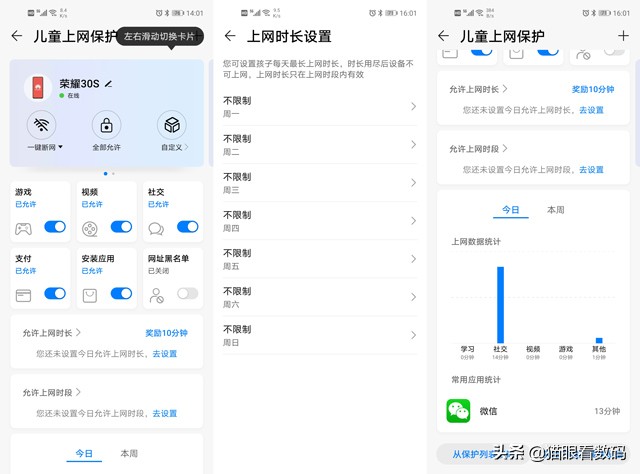 100m宽带使用华为路由器ax3pro,华为ax3pro评测