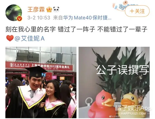 王彦霖感情历史,王彦霖承认与艾佳妮恋情新闻