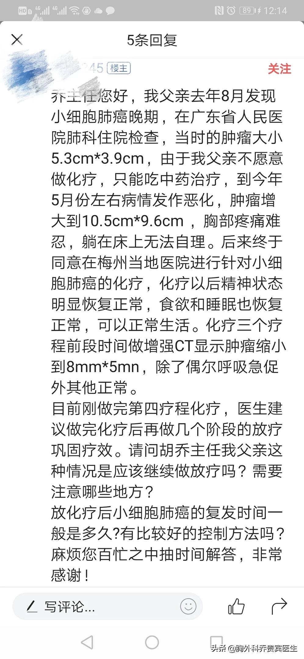 怎么预防小细胞肺癌复发,患上小细胞肺癌的原因