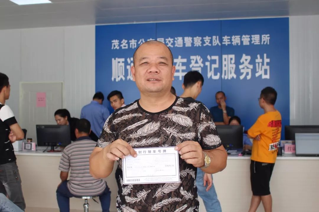 方便！高州又一个机动车登记服务站启用，车主可直接办理过户